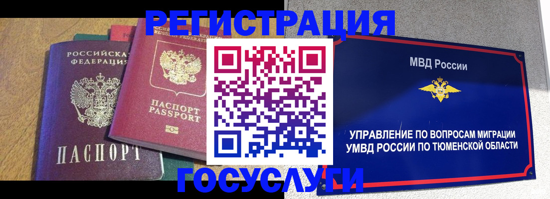 найти адрес прописки в Одинцово